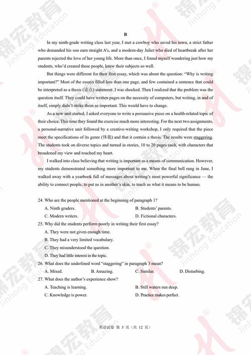 2025全国大联考英语卷难度如何?-第1张图片-泰美艺术培训 2025全国大联考英语卷难度如何?-第1张图片-泰美艺术培训