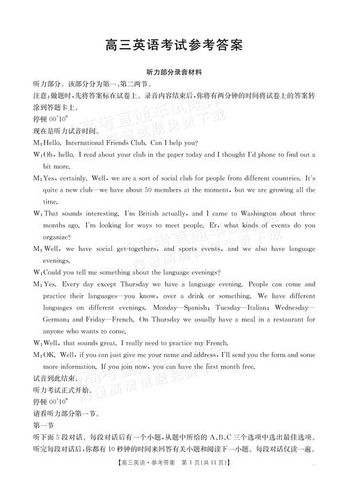 2025全国大联考答案哪里有?-第1张图片-泰美艺术培训 2025全国大联考答案哪里有?-第1张图片-泰美艺术培训