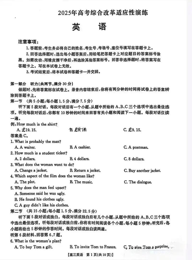 2025全国大联考答案哪里有?-第2张图片-泰美艺术培训 2025全国大联考答案哪里有?-第2张图片-泰美艺术培训