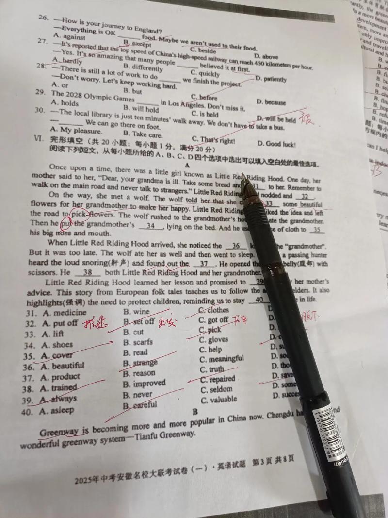 2025安徽名校大联考二难度如何?-第2张图片-泰美艺术培训 2025安徽名校大联考二难度如何?-第2张图片-泰美艺术培训