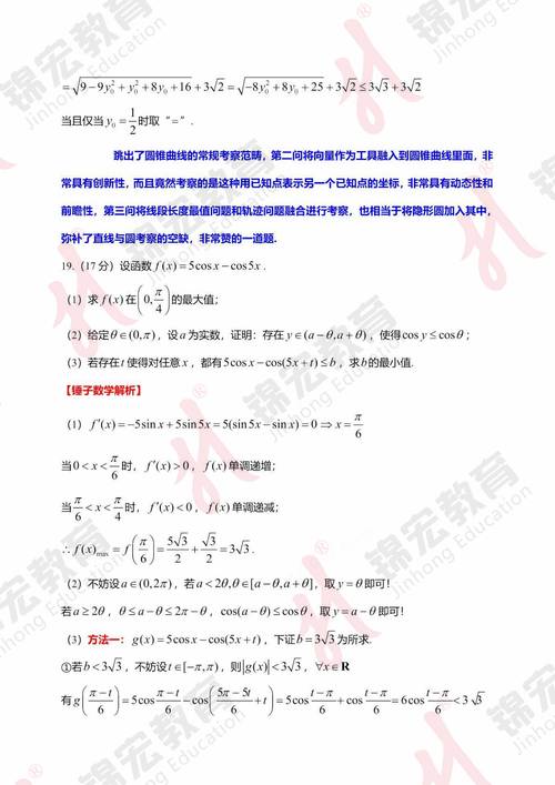 2025届全国大联考答案何时公布?-第2张图片-泰美艺术培训 2025届全国大联考答案何时公布?-第2张图片-泰美艺术培训