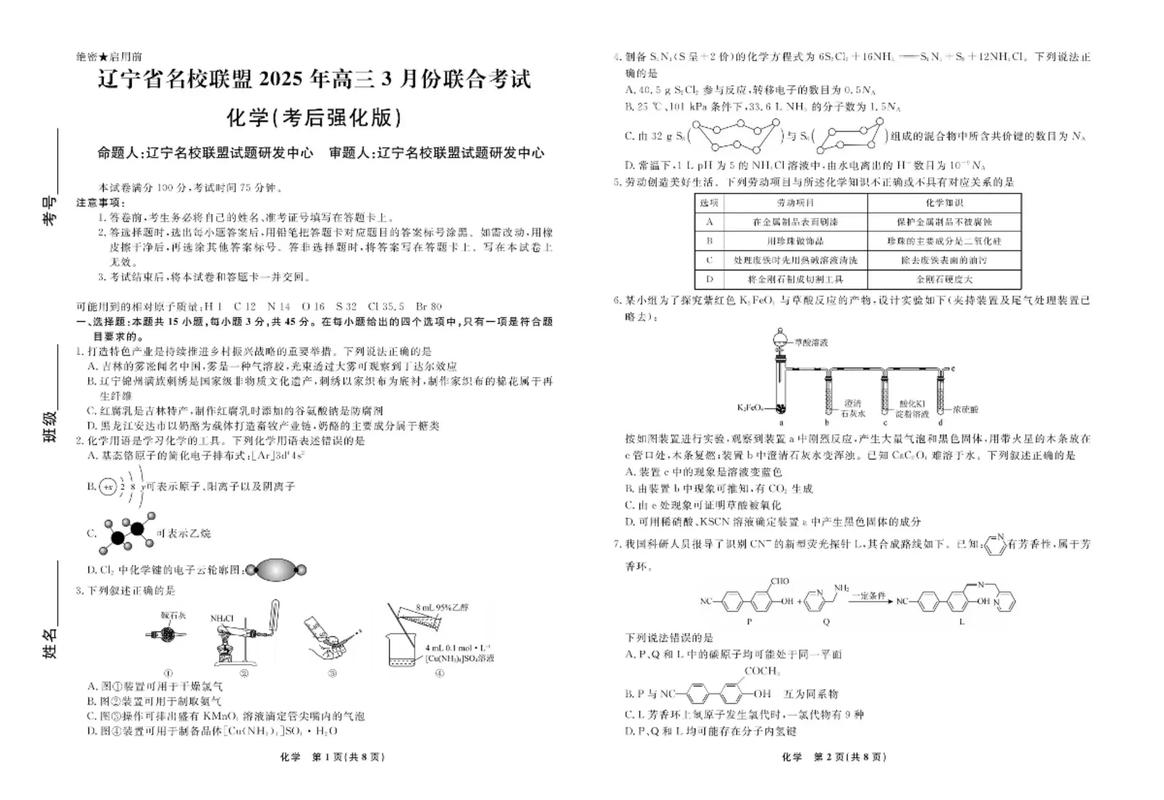 辽宁省2025音乐联考有何新变化？-第3张图片-泰美艺术培训