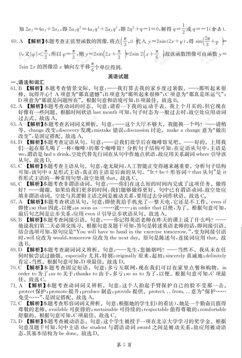 2025江淮十校联考答案何时公布？-第2张图片-泰美艺术培训