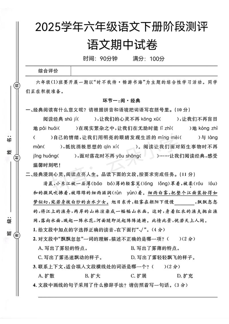 2025湖南六校联考语文考什么？-第1张图片-泰美艺术培训