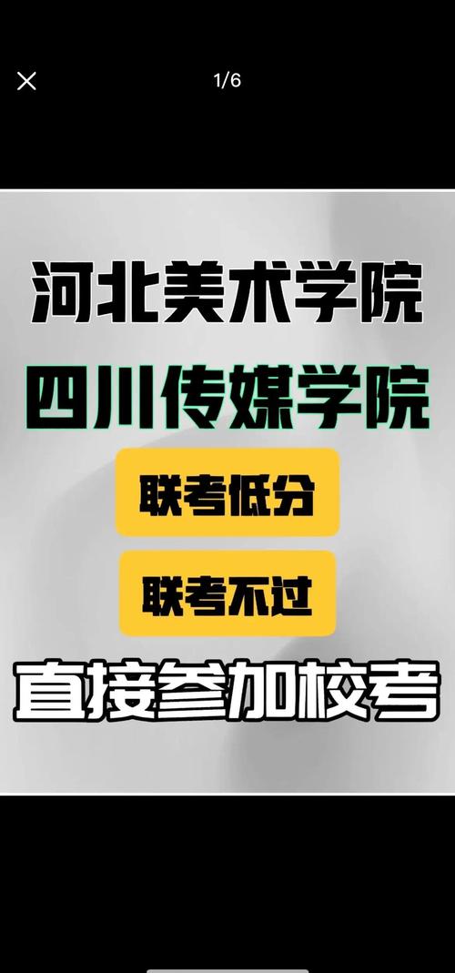 四川传媒学院美术专业实力如何？-第2张图片-泰美艺术培训