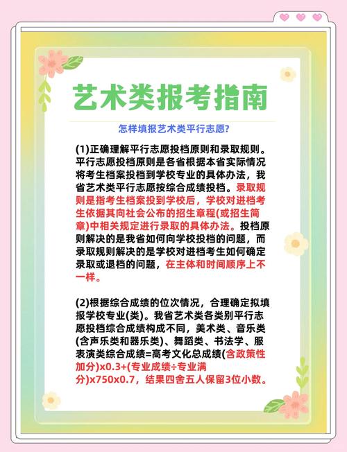 音乐艺考后，高考志愿该如何填报？-第3张图片-泰美艺术培训