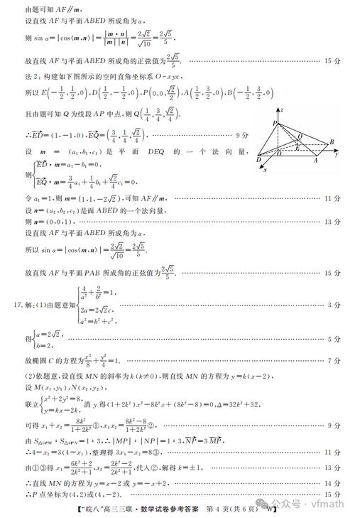 2025安徽名校大联考三考什么？-第3张图片-泰美艺术培训
