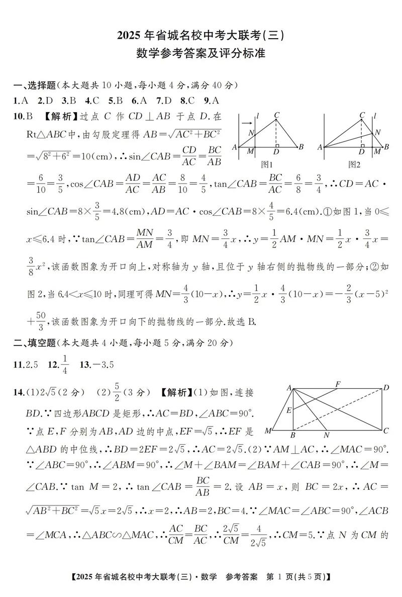 江淮名校联考2025初中有何新变化？-第2张图片-泰美艺术培训