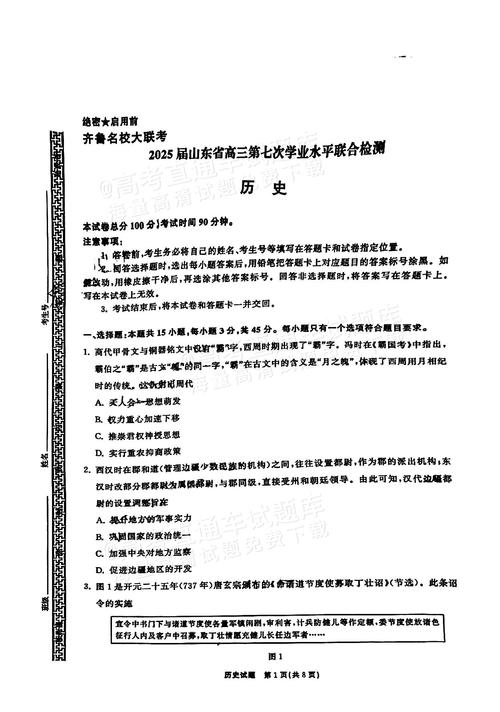 2025齐鲁名校联考答案哪里有？-第1张图片-泰美艺术培训