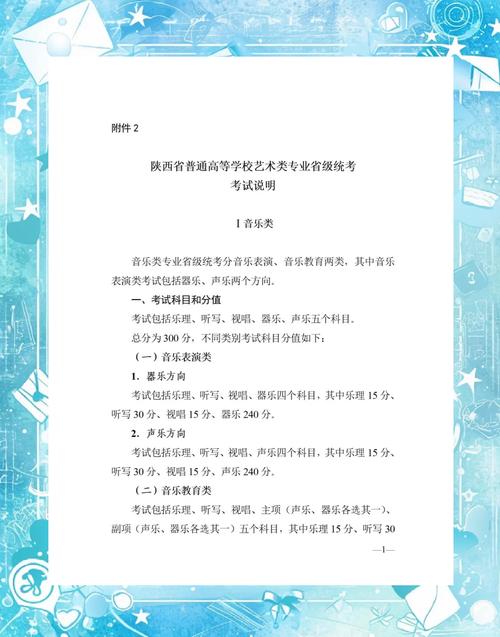 2025陕西艺考编导体如何备考？-第1张图片-泰美艺术培训