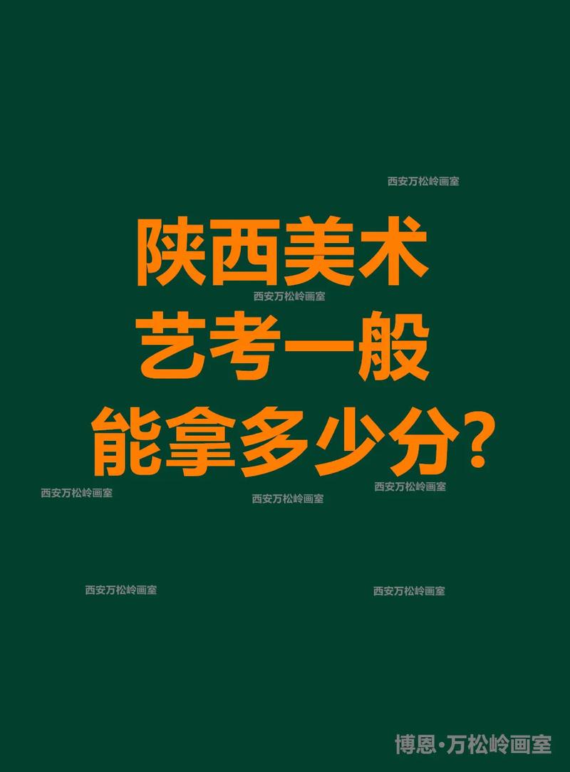 2025陕西艺考编导体如何备考？-第2张图片-泰美艺术培训