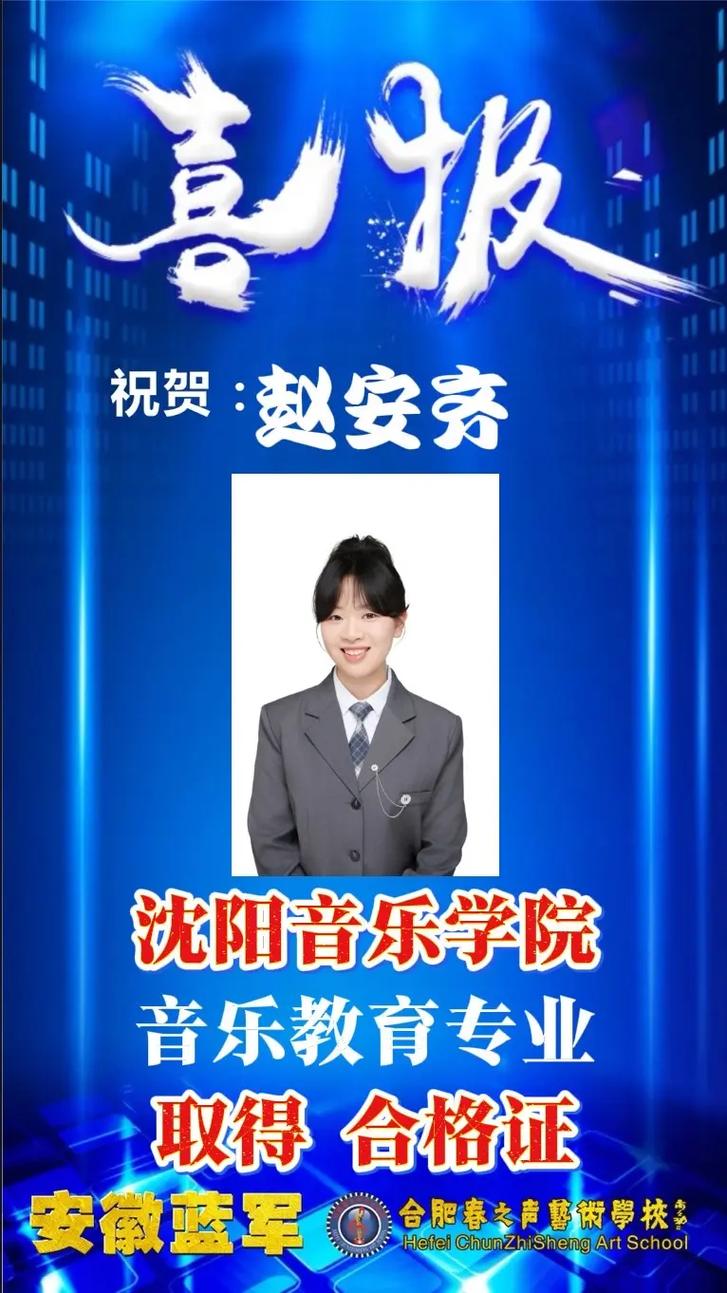 沈阳音乐学院2025届招生计划何时发布？-第1张图片-泰美艺术培训