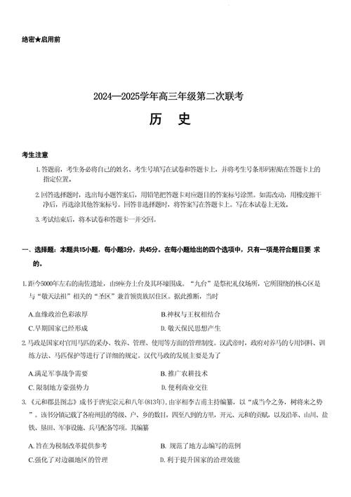 山东齐鲁名校联考2025有何新变化？-第3张图片-泰美艺术培训