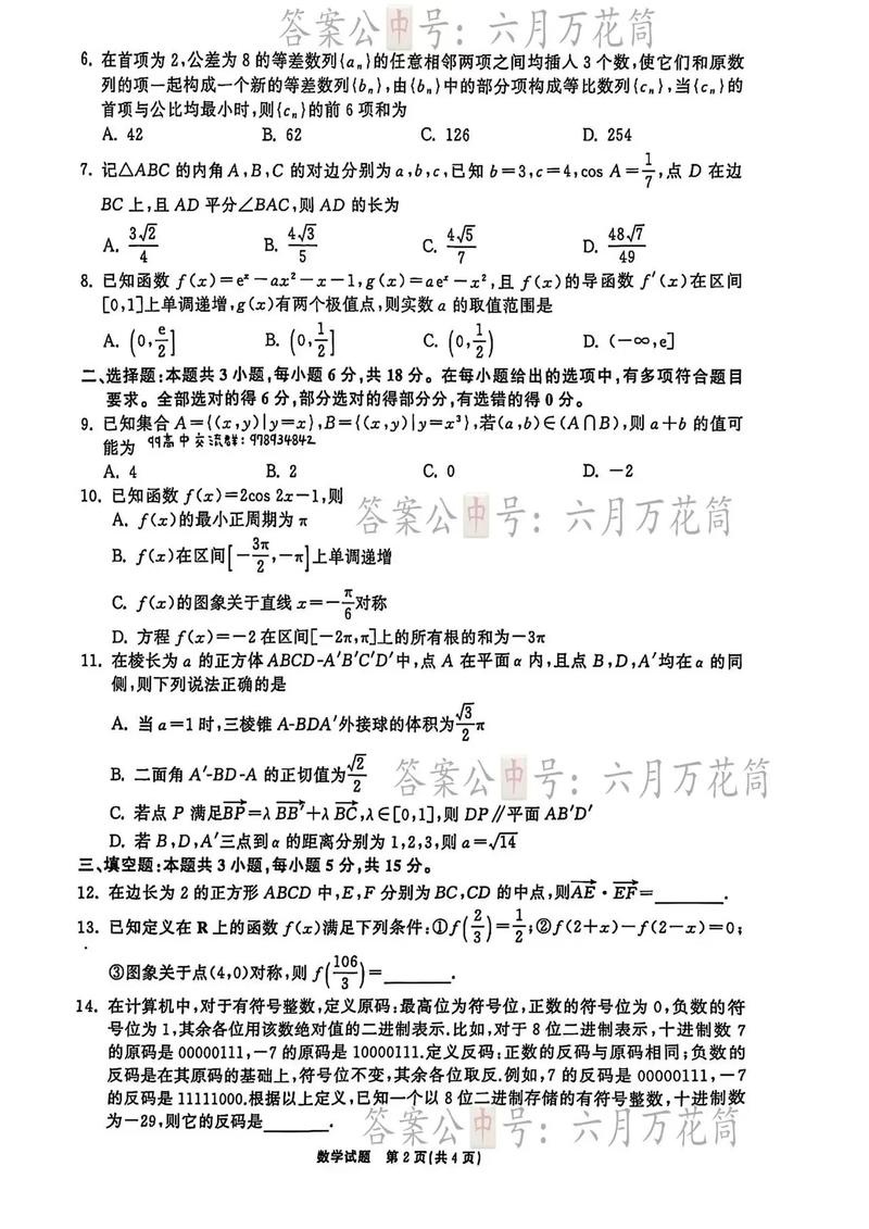 山东齐鲁名校联考2025有何新变化？-第1张图片-泰美艺术培训