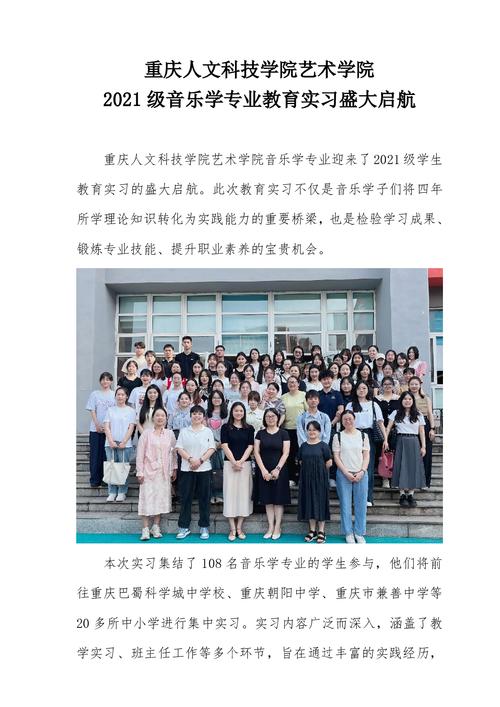 重庆哪些职校开设有音乐专业？-第2张图片-泰美艺术培训