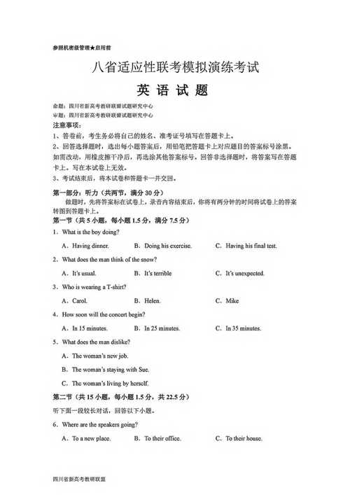 2025稽阳联考英语难度如何？-第1张图片-泰美艺术培训