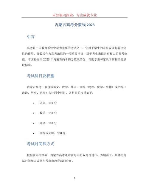 内蒙古播音主持联考分数线多少？-第1张图片-泰美艺术培训