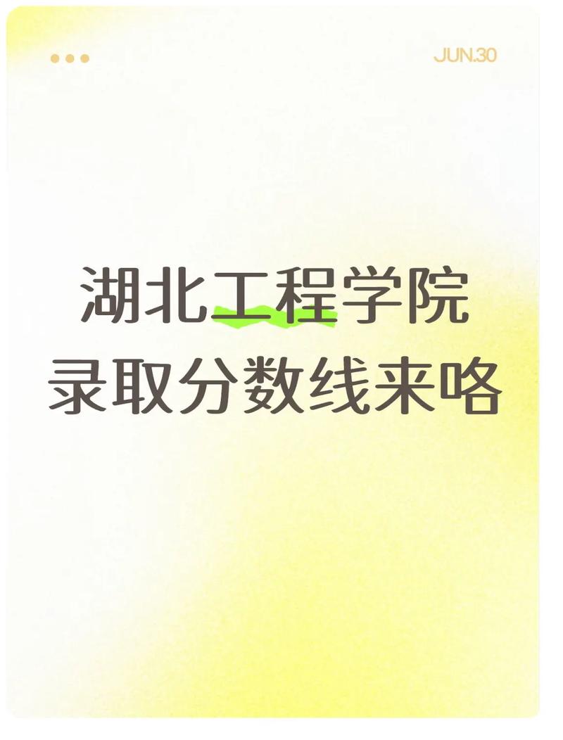 湖北工程学院美术录取分数线多少？-第2张图片-泰美艺术培训