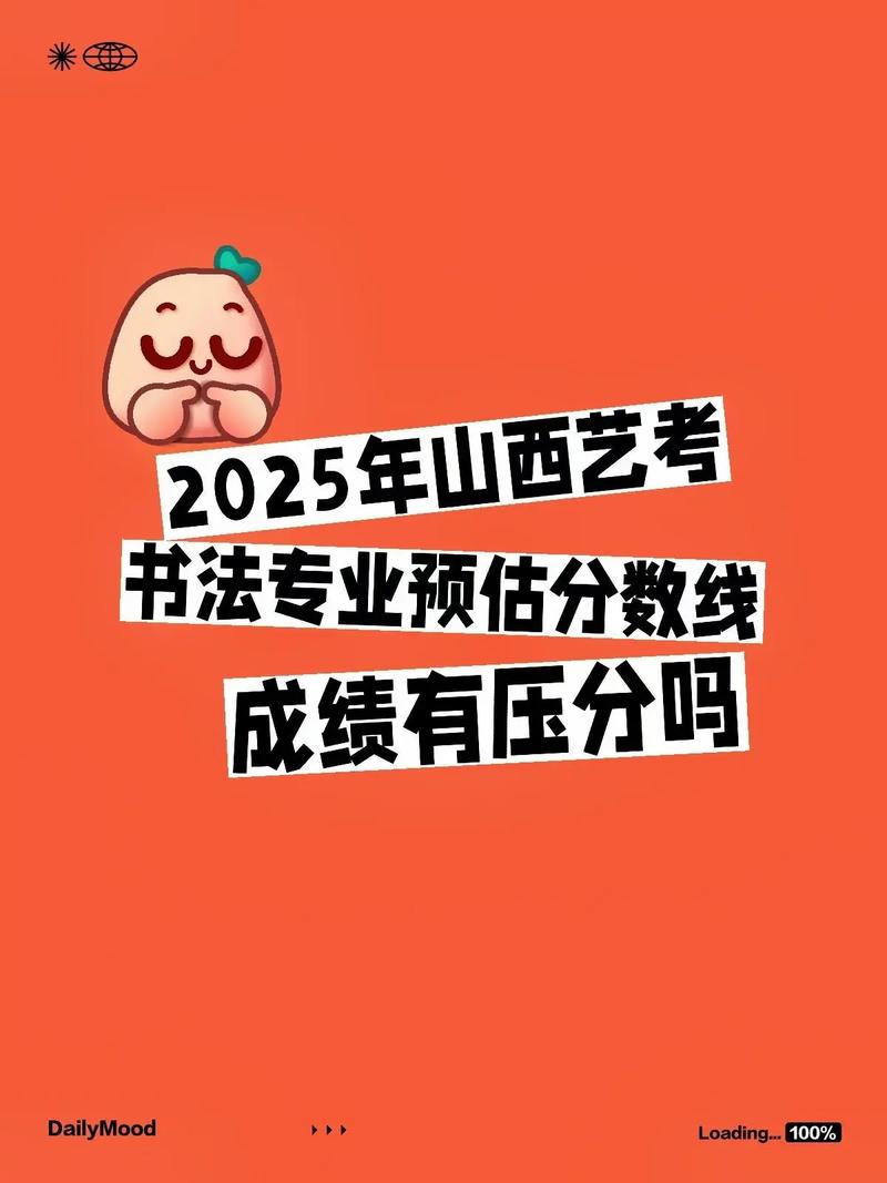 山西2025艺考联考有何新变化？-第1张图片-泰美艺术培训