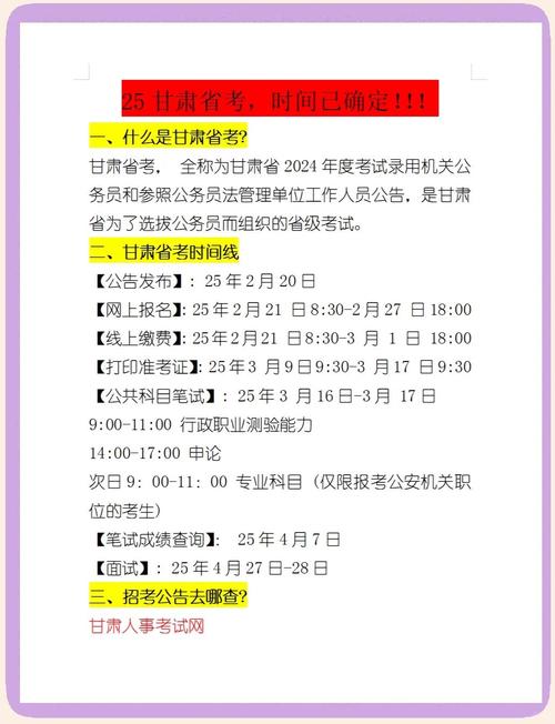 2025甘肃艺考时间几月几号？-第1张图片-泰美艺术培训