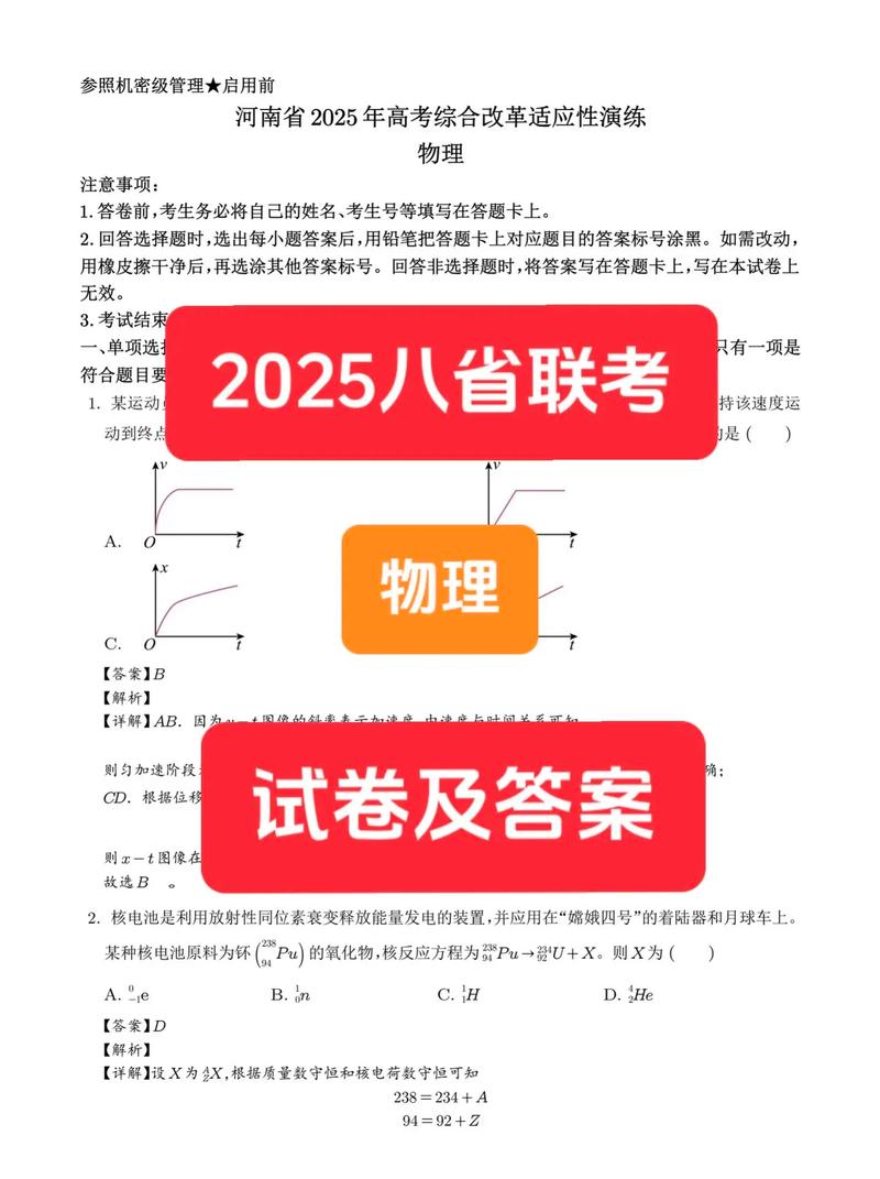 2025全国大联考第五次考什么？-第2张图片-泰美艺术培训