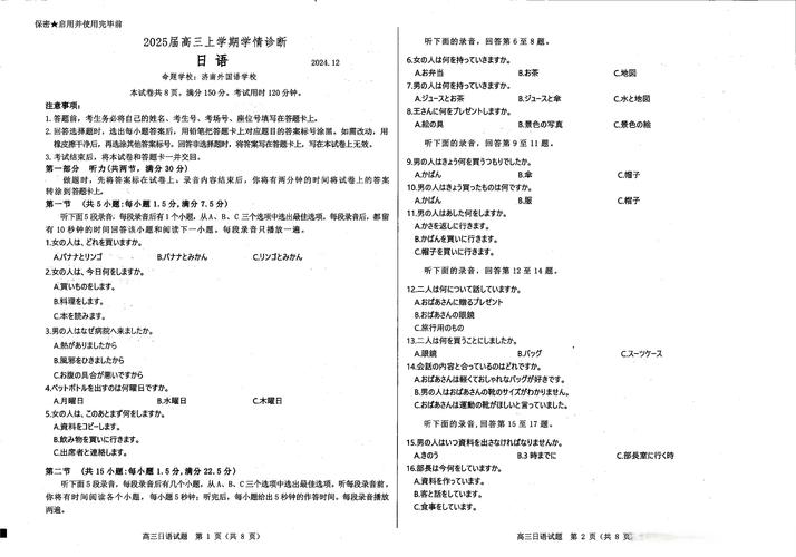 2025全国大联考第五次考什么？-第3张图片-泰美艺术培训