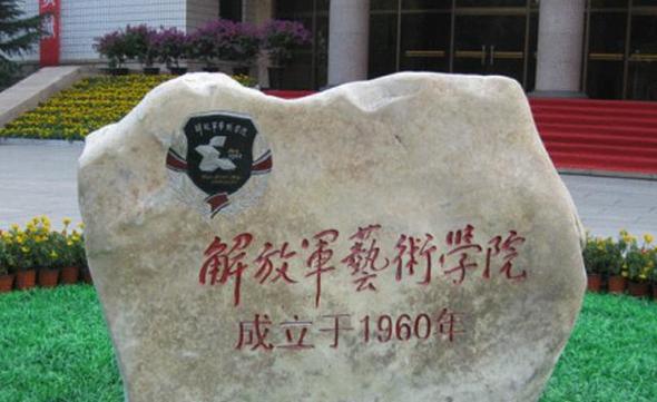 解放军舞蹈学院报名条件是什么？-第1张图片-泰美艺术培训