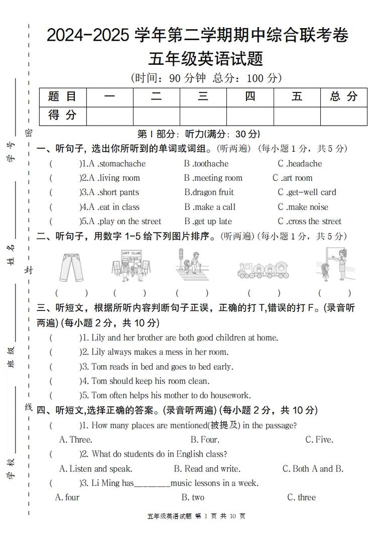 稽阳联考2025英语试题难度如何？-第2张图片-泰美艺术培训
