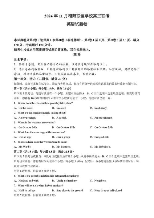 稽阳联考2025英语试题难度如何？-第1张图片-泰美艺术培训