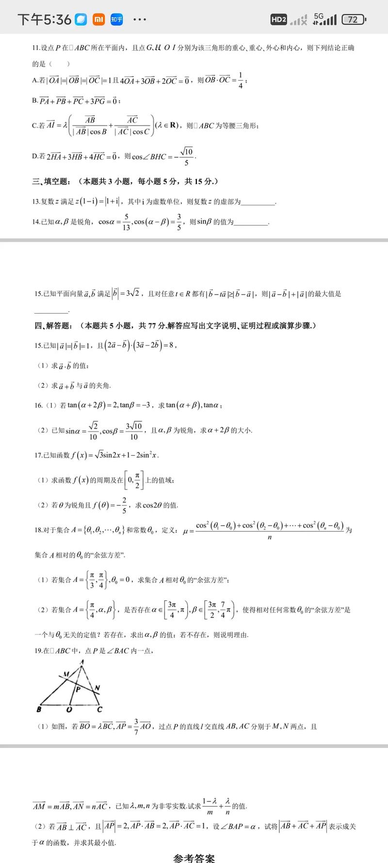 2025淮阴中学四校联考有何新变化？-第3张图片-泰美艺术培训
