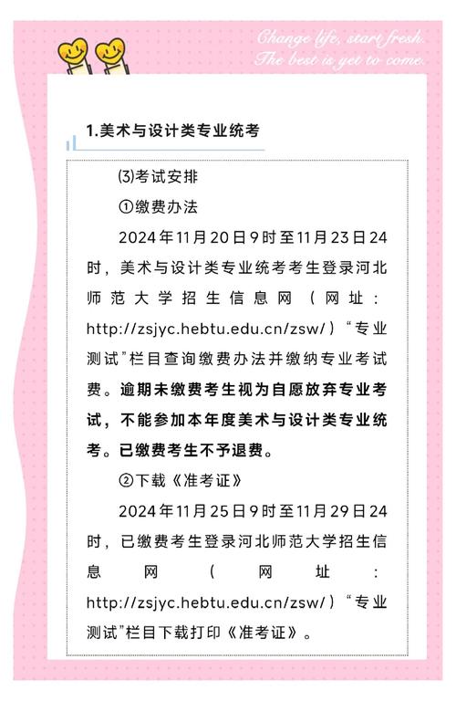 2025河北艺考录取规则有何新变化？-第2张图片-泰美艺术培训