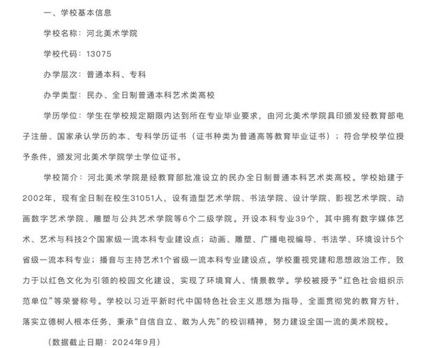 2025河北艺考录取规则有何新变化？-第3张图片-泰美艺术培训