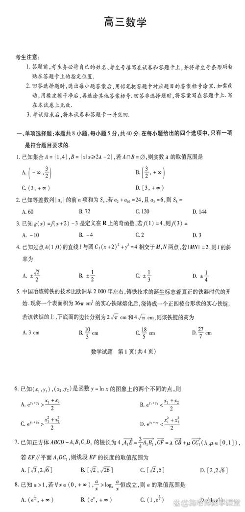 天府教育大联考2025届有何新变化？-第1张图片-泰美艺术培训