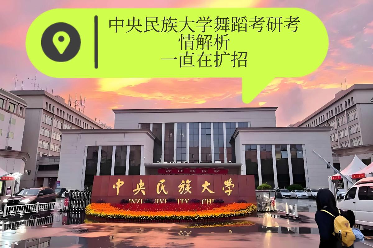 舞蹈专业研究生报考有何要求？-第3张图片-泰美艺术培训