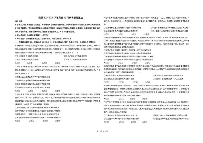 天府教育大联考卷2025有何命题新动向?-第1张图片-泰美艺术培训 天府教育大联考卷2025有何命题新动向?-第1张图片-泰美艺术培训