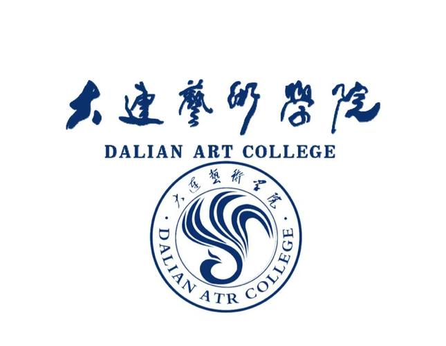 大连艺术学院美术专业实力如何？-第3张图片-泰美艺术培训