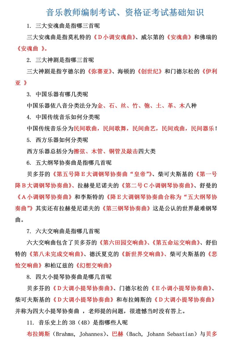 音乐专业文化课到底要学哪些？-第2张图片-泰美艺术培训