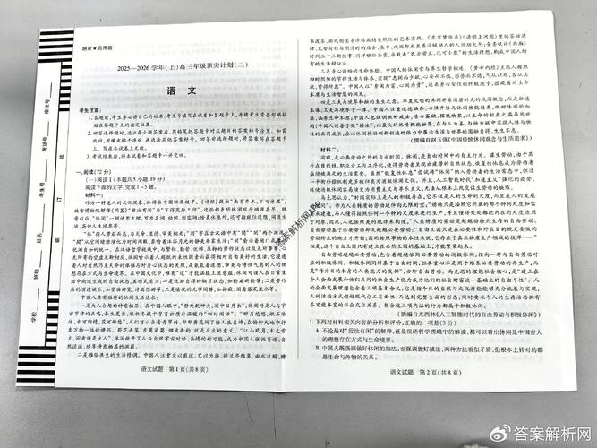 天府大联考2025届答案何时公布？-第1张图片-泰美艺术培训