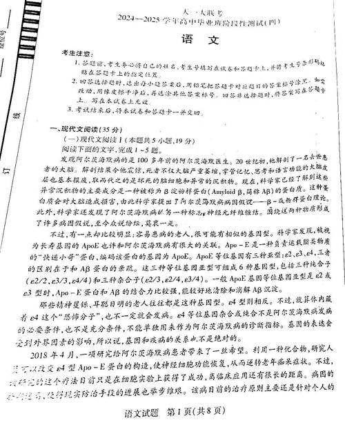 天府大联考2025届答案何时公布？-第2张图片-泰美艺术培训