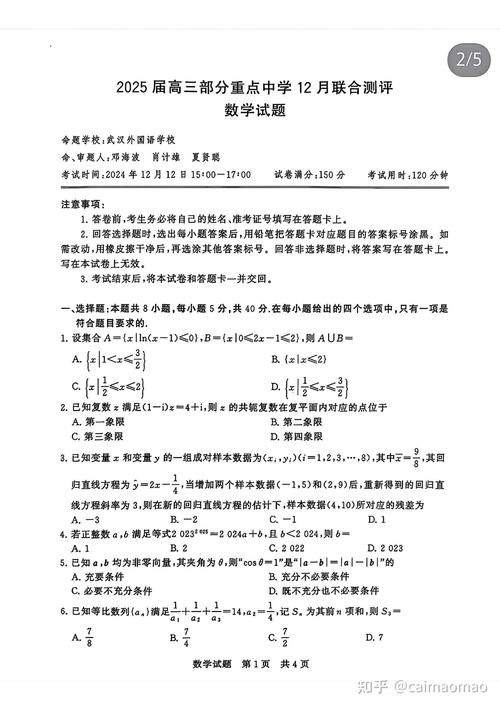 2025全国大联考八答案哪里找？-第2张图片-泰美艺术培训