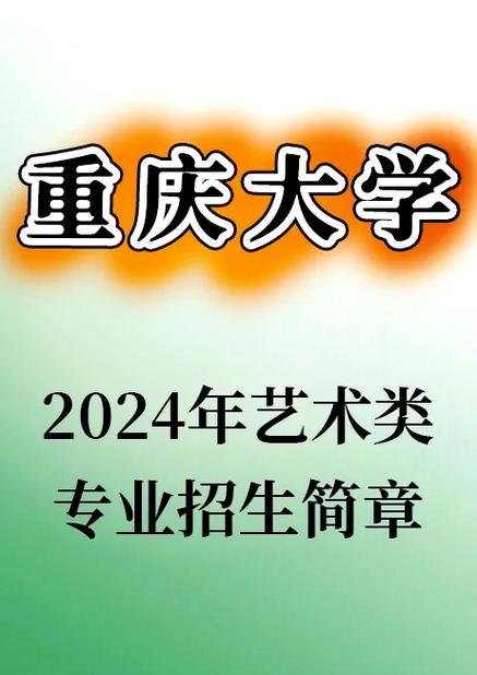 重庆邮电大学美术专业是几本?-第1张图片-泰美艺术培训 重庆邮电大学美术专业是几本?-第1张图片-泰美艺术培训