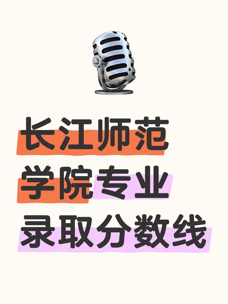长江师范学院美术录取分数线是多少？-第3张图片-泰美艺术培训