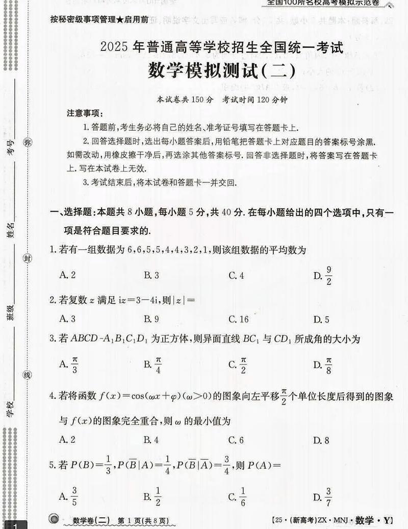 2025届高三全国大联考有何新变化？-第2张图片-泰美艺术培训