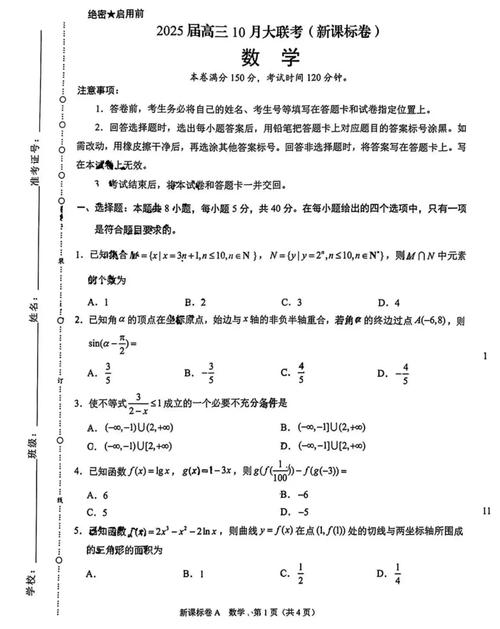 2025届高三全国大联考有何新变化？-第1张图片-泰美艺术培训