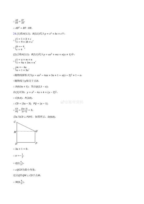 2025上海八校联考数学难度如何？-第1张图片-泰美艺术培训