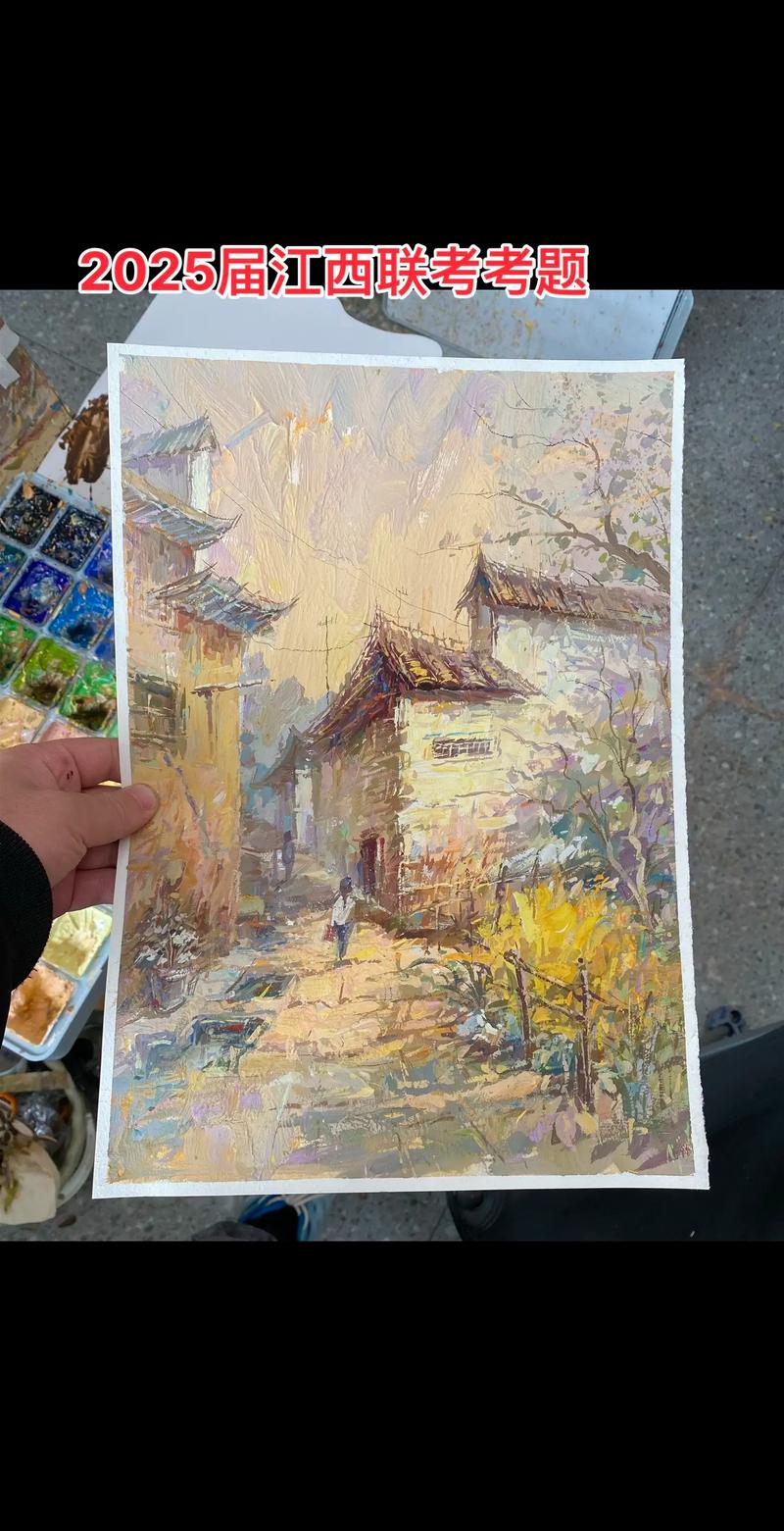2025江西美术联考A证何时公布？-第1张图片-泰美艺术培训