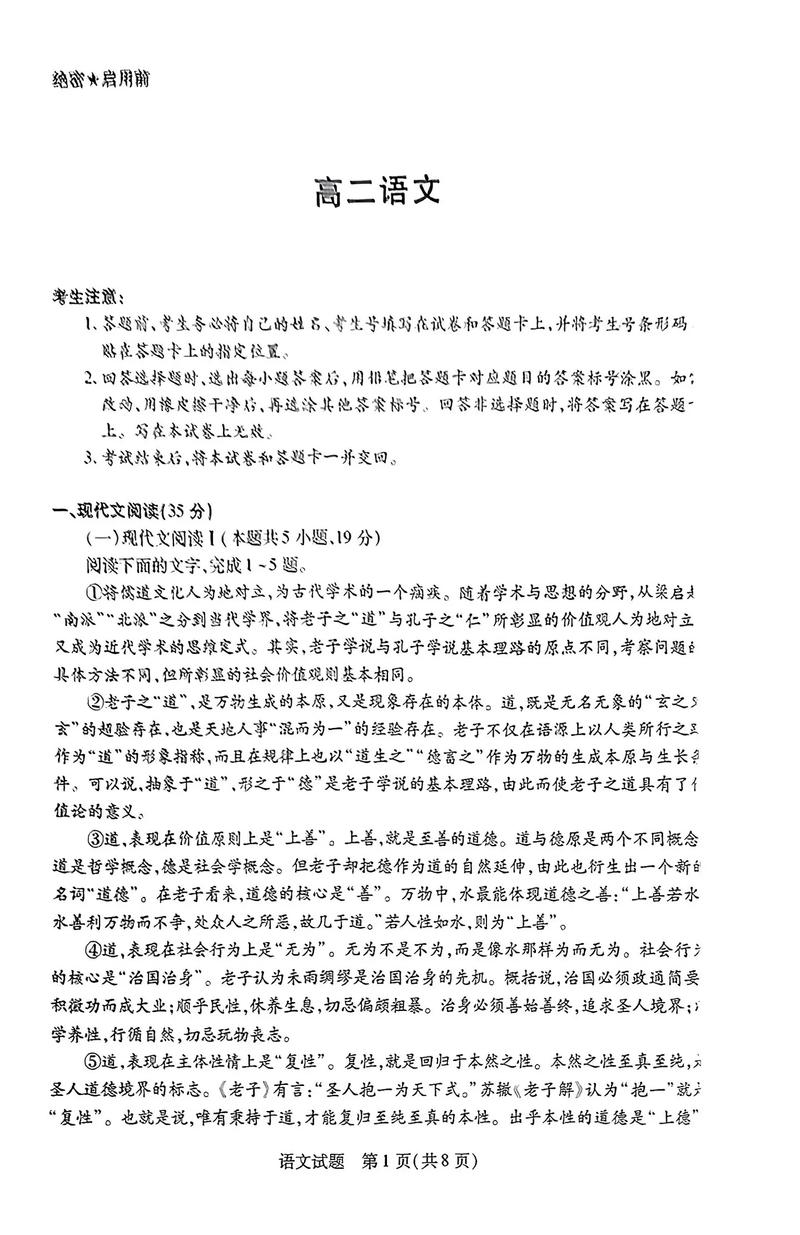 天府大联考2025届答案哪里找？-第2张图片-泰美艺术培训