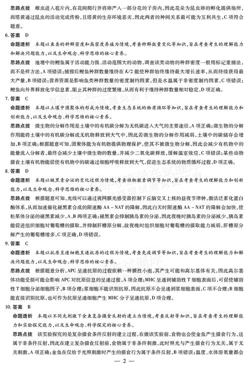 天府大联考2025届答案哪里找？-第1张图片-泰美艺术培训