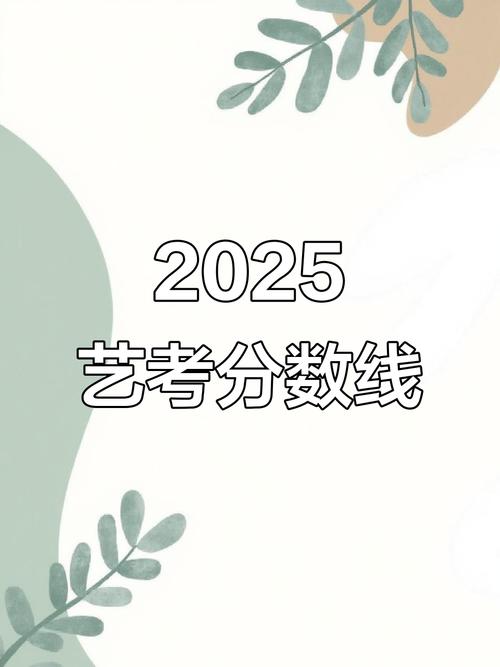 2025艺考编导联考有哪些新变化？-第3张图片-泰美艺术培训