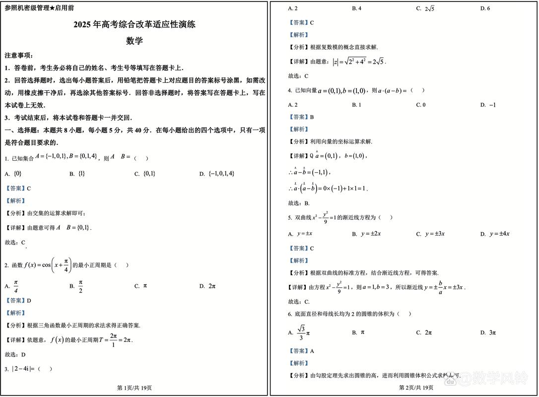 2025安徽艺考模块八考什么？-第1张图片-泰美艺术培训